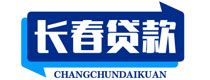 长春贷款网