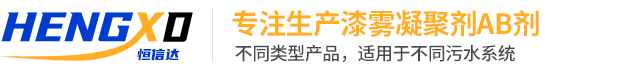 AB剂
