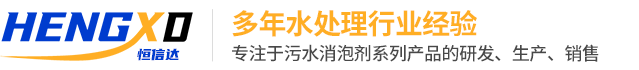 消泡剂
