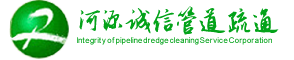 河源清理化粪池