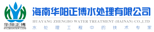 中央空调水处理- 海南华阳正博水处理有限公司