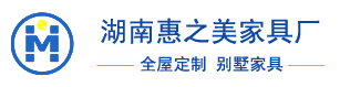 湖南长沙别墅全屋定制,别墅定制家具,别墅家具整装品牌厂家