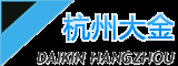 杭州大金空调