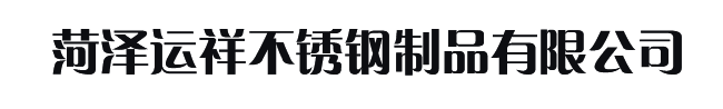 烟道止回阀