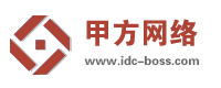 甲方网络