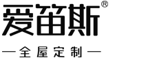 广州爱笛斯衣柜 - 全屋家具定制，E0级环保板材