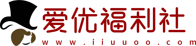 爱优社