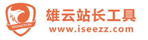 雄云工具网