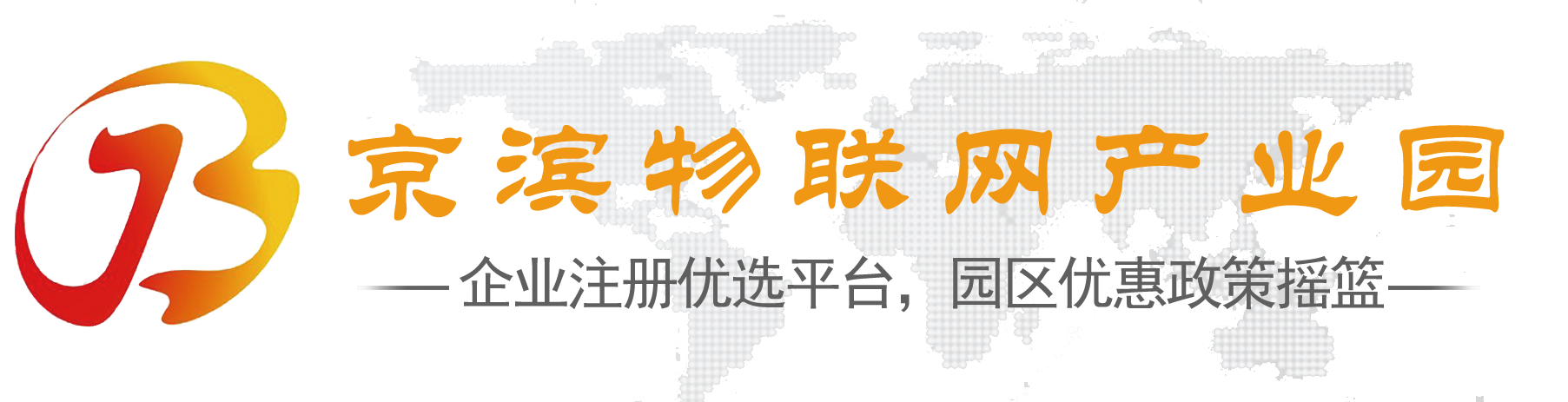 天津京滨物联网产业园