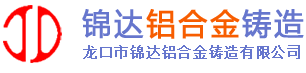 铝合金,铝合金铸造,铝合金产品
