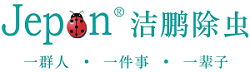 深圳杀虫灭鼠