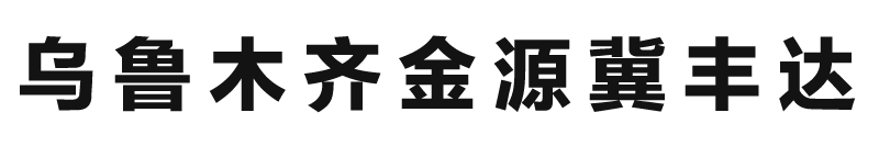 镀锌管