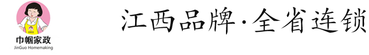 南昌家政加盟_南昌月嫂_南昌育婴师培训_南昌钟点工价格-南昌市巾帼家庭服务有限公司