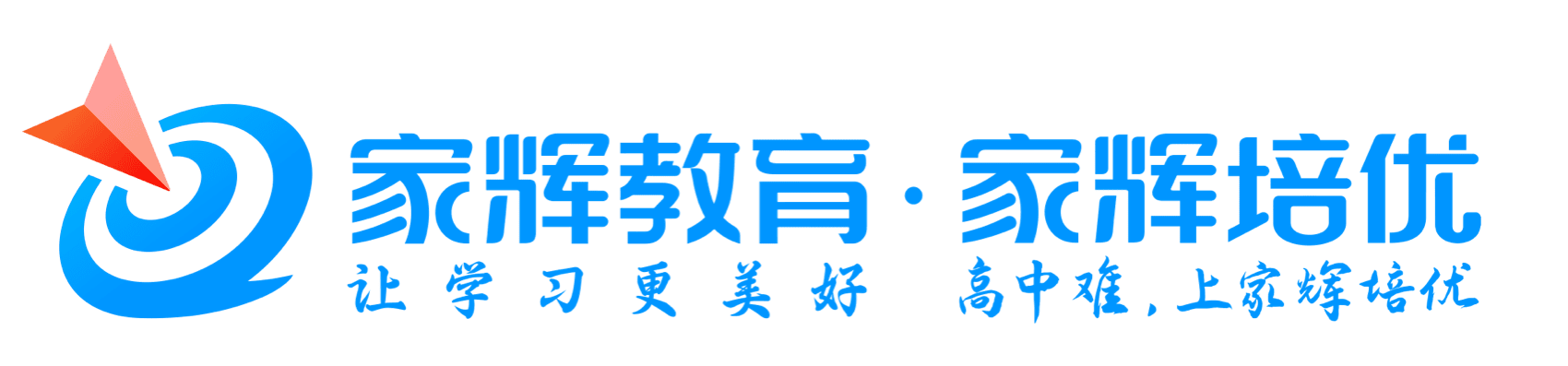 高中难