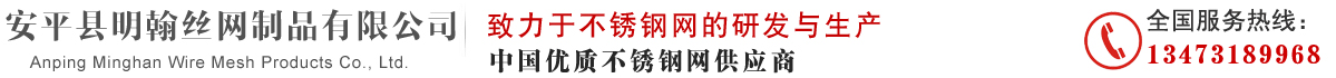 不锈钢网