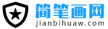 儿童简笔画大全