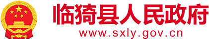 临猗县人民政府门户网站