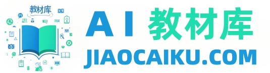 教材库