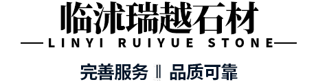 临沭青石材,雪花青石材
