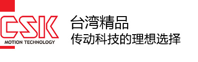csk直线导轨