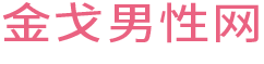 西地那非片功效与作用及食用方法