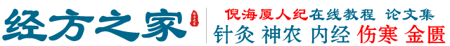 倪海厦人纪