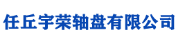 电缆盘