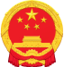 晋江市人民政府