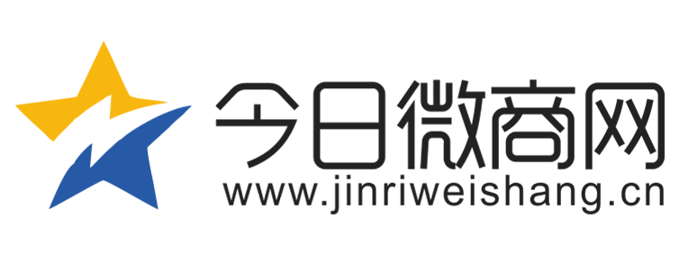 今日微商网【提供权威