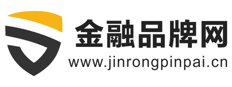 金融品牌网【提供权威