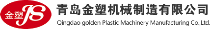 pe管材设备-pvc管材生产线-塑料管材生产线-青岛金塑机械制造有限公司