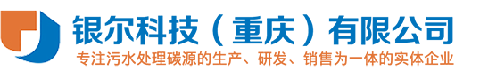 银尔科技（重庆）有限公司