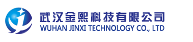 武汉金熙科技有限公司