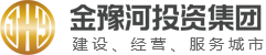 原阳金豫河投资集团有限公司