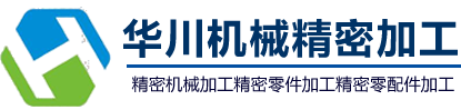 陕西精密机械加工