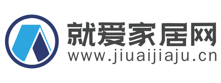 就爱家居网【时尚的家居家装建材行业新闻资讯门户】