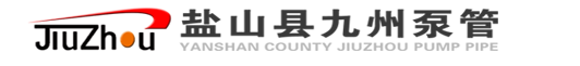 耐磨泵管