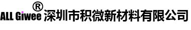 热固湿气双重,光学UV胶水,耐紫外线UV胶