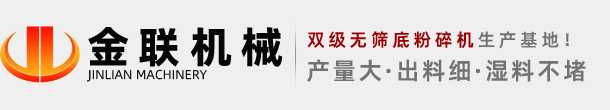 煤矸石粉碎机