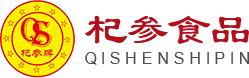 吉林省杞参食品有限公司