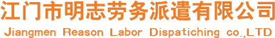劳务外包