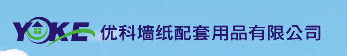 江门市蓬江区优科墙纸配套用品有限公司,美国科诺