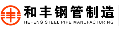 天津不锈钢管厂