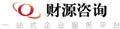 济南代理记账