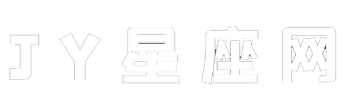 jy星座网
