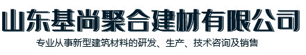 ALC墙板专用砂浆直销