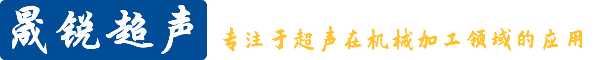 超精密机械加工专家