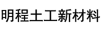 防渗土工布
