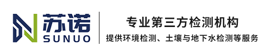 苏诺检测