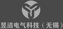 昱洁电气科技(无锡)有限公司